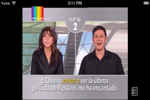 ספרדית למתקדמים - קורס ללימוד עצמי מבית פרולוג (VIM) screenshot 4