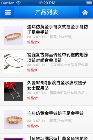 中国黄金网移动平台 screenshot 4