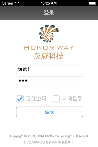 汉威OA系统 screenshot 4
