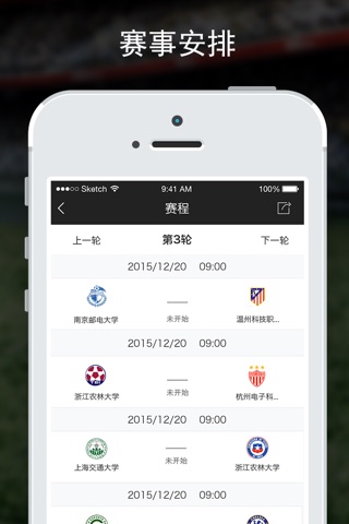 SSFL官方APP screenshot 4