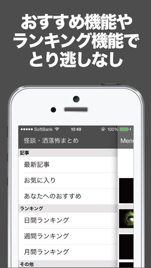 【閲覧注意】怖い話・都市伝説のブログまとめニュース速報(圖5)-速報App