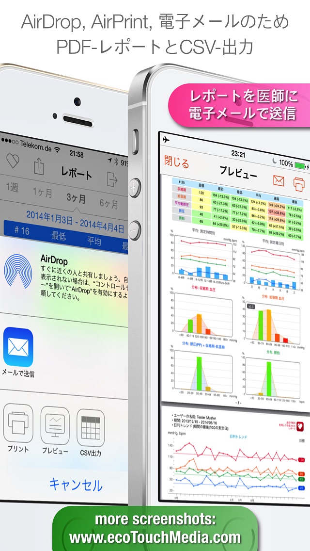 血圧手帳 - Blood Pressure... screenshot1