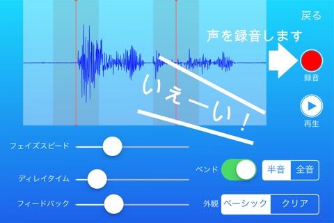 utaOrgan(voice organ) screenshot 2