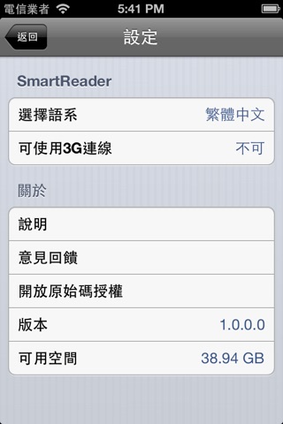 SmartReader screenshot 4