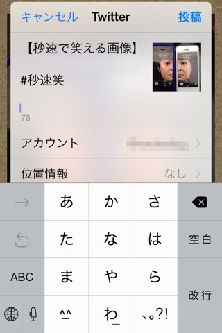 秒速で笑える画像　　７００枚以上追加 screenshot 4