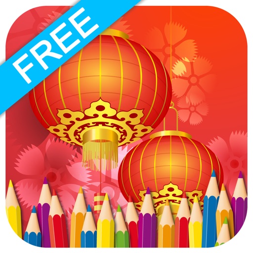 ColoringBook:Chinese New Year(FREE) iOS App