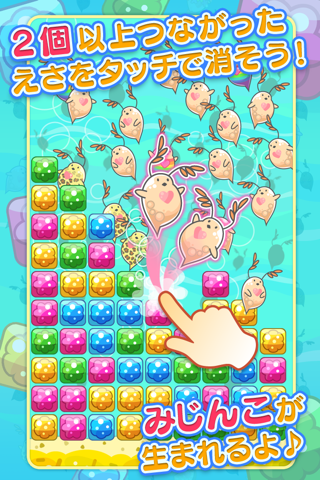 Mijinko Puzzle screenshot 2