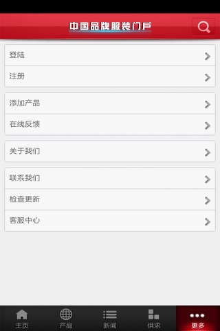 中国品牌服装门户 screenshot 4