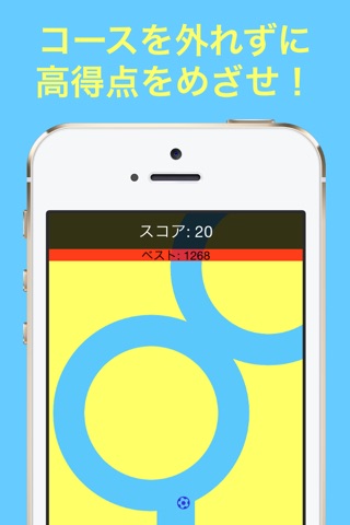 指ドリブル screenshot 2