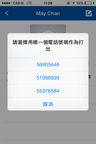 中國移動香港 - 多號通 screenshot 4