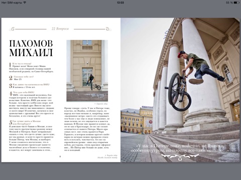 Скриншот из Probmxmag