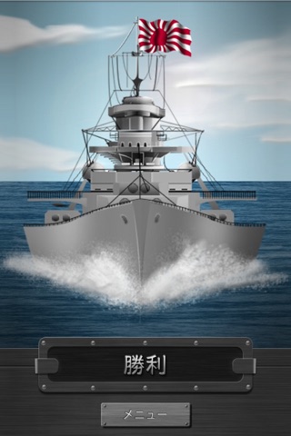 Battle On The Sea for iPhone screenshot 4