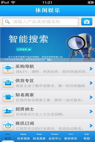 安徽休闲娱乐平台 screenshot 2