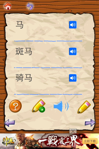 Chinese Words Free screenshot 4