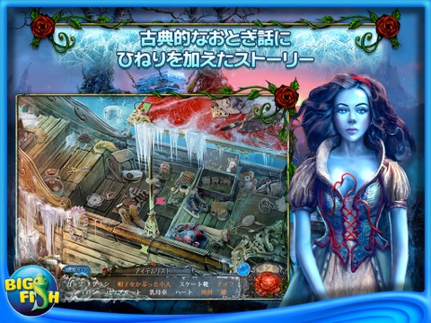 Living Legends: Frozen Beauty HD - A Hidden Object Fairy Tale screenshot 2