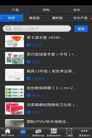 中澳进出口网 screenshot 2