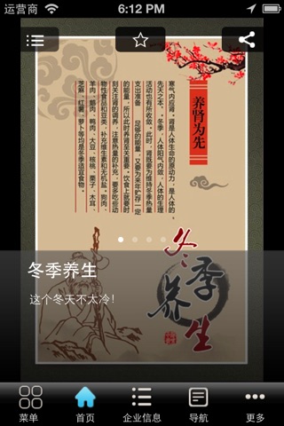 医院信息网 screenshot 3