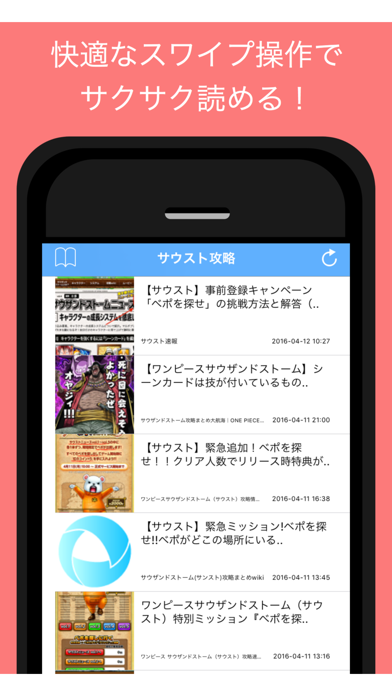 攻略まとめ For ワンピースサウザンドストーム サウスト Iphoneアプリランキング