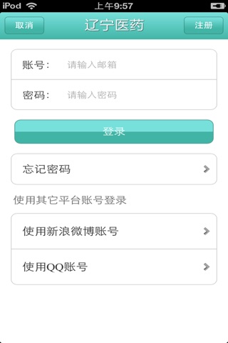 辽宁医药平台 screenshot 4