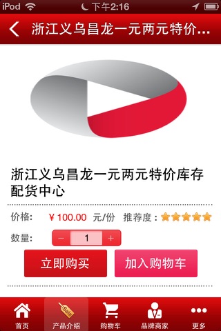 中国企业门户 screenshot 3