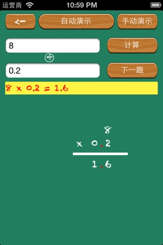 My Math screenshot 3