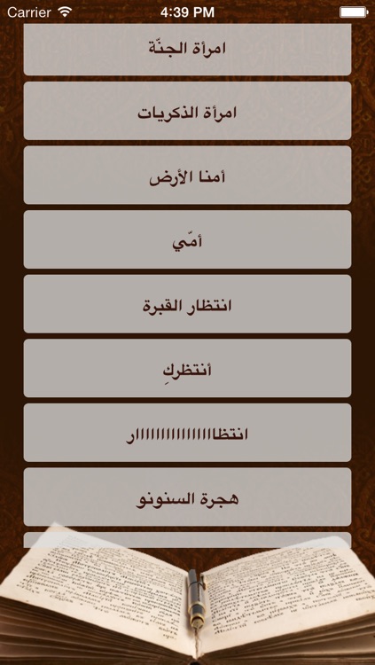 قصائد فؤاد عزام screenshot-3