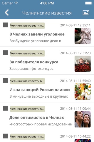 Новости Татарстана screenshot 3
