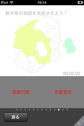 逆襲のトチギ screenshot 4