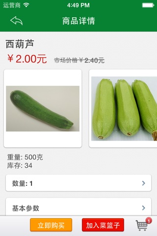 食当家 screenshot 4