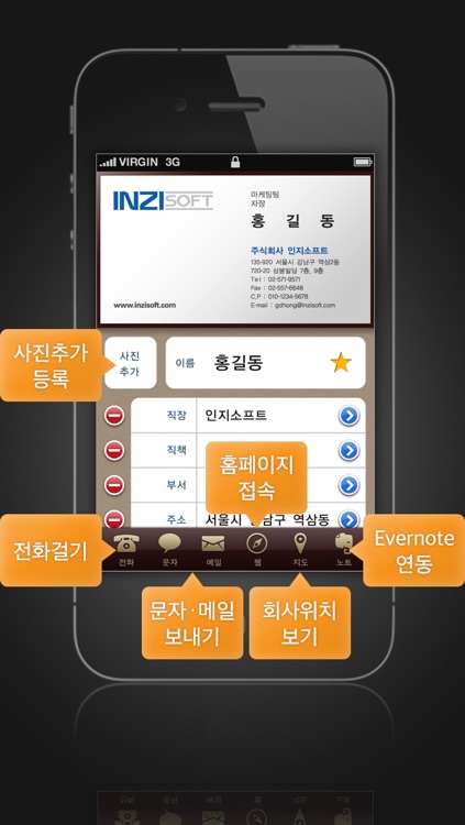 BizReader 명함스캐너(한글+영문+한자) 비즈리더 OCR 명함인식 명함관리 screenshot-3
