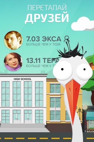 Clicker: tap, stork, people screenshot 3