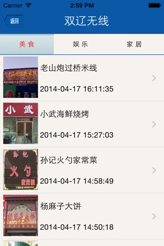双辽无线 screenshot 2