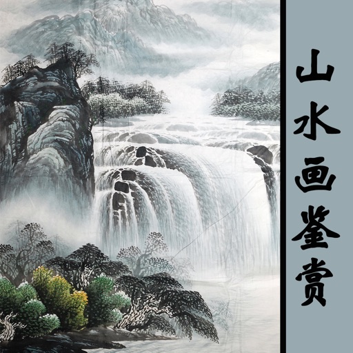 Chinese landscape Painting Appreciation