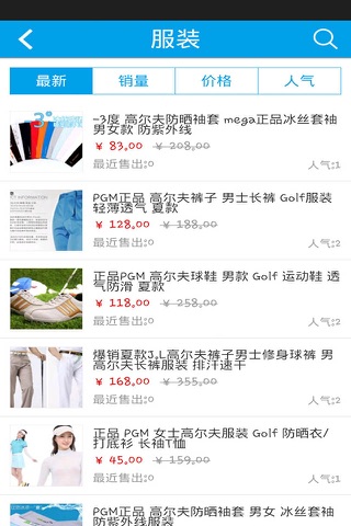 高尔夫俱乐部－专门做高尔夫产品的掌上平台 screenshot 4