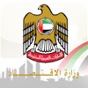 UAE MOE - "iPad Version"