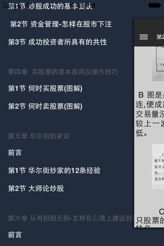 股票入门教程炒股公开课专业版-炒股的智慧尽在这里 screenshot 2