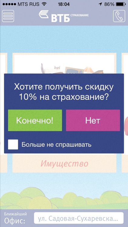 ВТБ Страхование