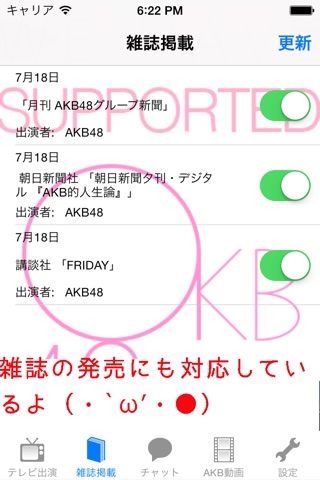 番組アラーム for AKB48 screenshot 3