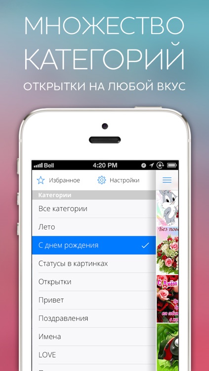 Открытки TopCards: лучший способ отправить открытку другу, поздравить с праздником - днем рожденья, новым годом, 8 марта, 14 февраля