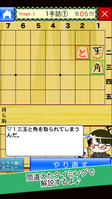 しりたい！詰将棋のおすすめ画像2