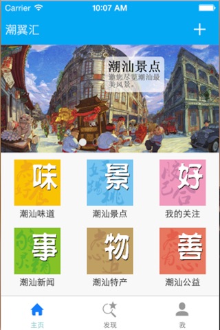 潮翼汇 screenshot 3