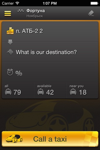 Таксодрайв screenshot 2