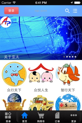 AP保险经纪 screenshot 2