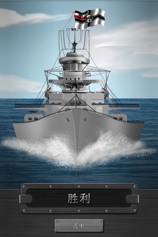 Battle On The Sea for iPhone screenshot 4
