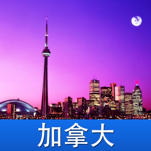 加拿大游 icon