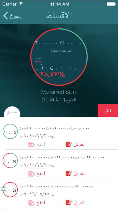 How to cancel & delete Aqarjee from iphone & ipad 4