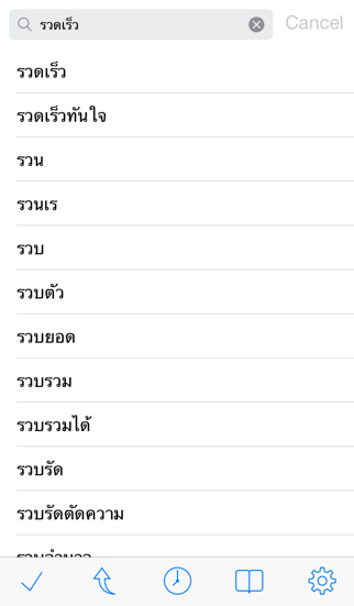 QuickDict Thai-Englishのおすすめ画像4