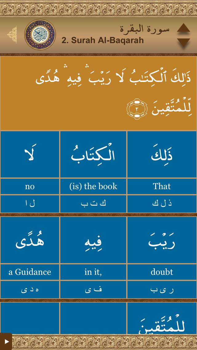 How to cancel & delete Quran Study Workbook from iphone & ipad 3