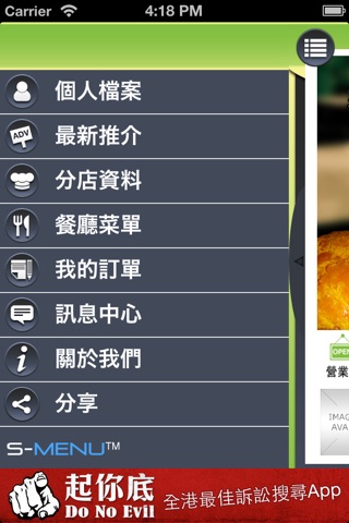 新金源茶餐廳(觀塘店) screenshot 2
