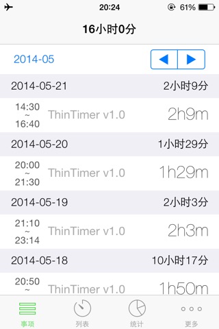 ThinTimer screenshot 3